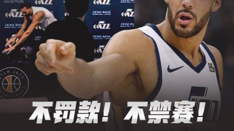 星二代辱骂对手“同性恋”遭禁赛6场，曼联中场小将称是回击挑衅