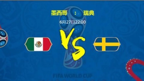 智利VS瑞典！南美换血遇欧洲残阵，谁能拿下练兵之战？——6月6日国际友谊赛前瞻