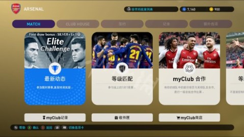 实况足球2026球员模式搜索资料全攻略：5个技巧让你快速锁定心仪球星